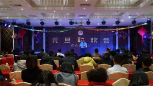 2019年，新天地集團元旦聯(lián)歡會